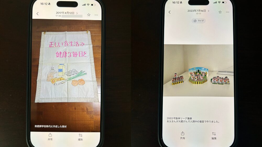 Googleフォトの思い出アルバムに保存した写真